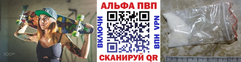 что такое наркотик  Волжский  Alpha PVP мука 