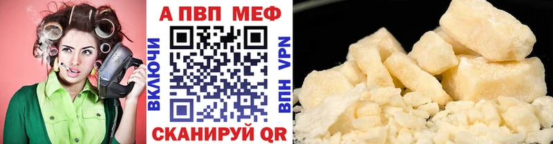 Alpha PVP Соль Волжский
