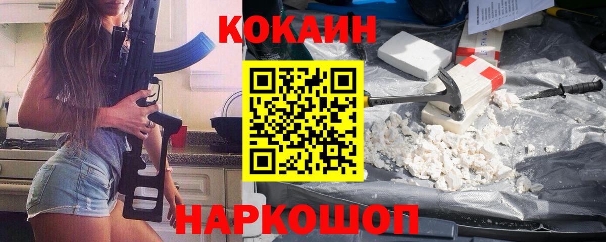 Cocaine Колумбийский  Cocaine 98%  Волжский  COCAIN  Вход с VPN 