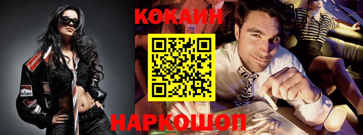 КОКАИН Эквадор Волжский