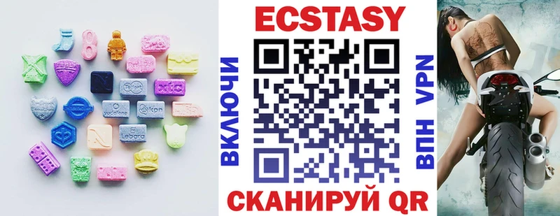 Экстази таблы  Волжский 