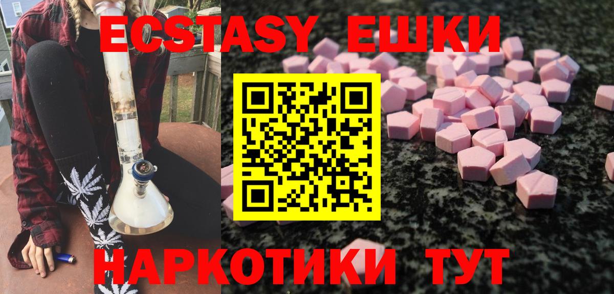 ЭКСТАЗИ Punisher Волжский
