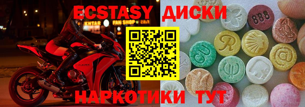 Экстази DUBAI  Экстази 300 mg  цена наркотик  Вход с VPN  Волжский  Ecstasy 