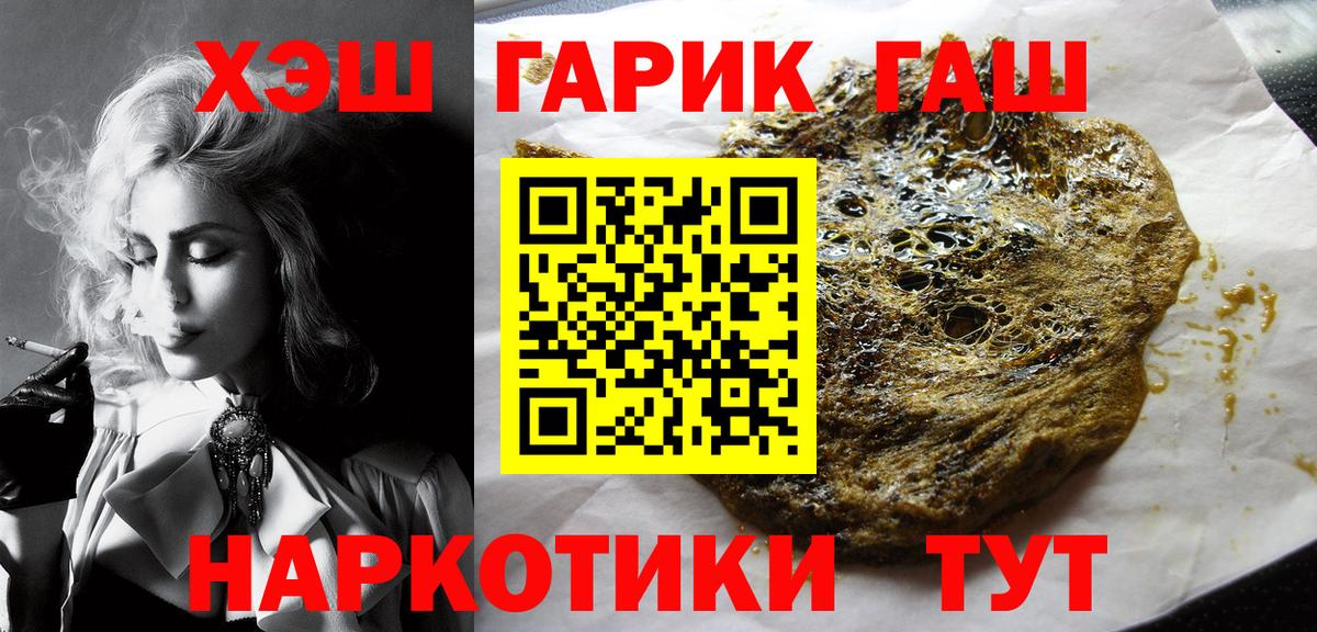 ГАШИШ Premium Волжский