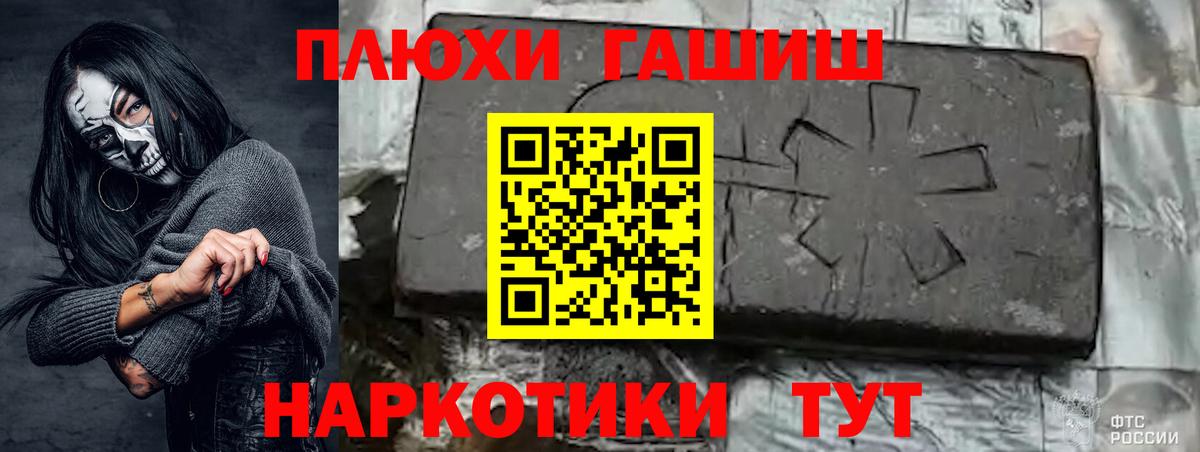 Волжский  ГАШ  Вход с VPN  сколько стоит  ГАШИШ Premium 