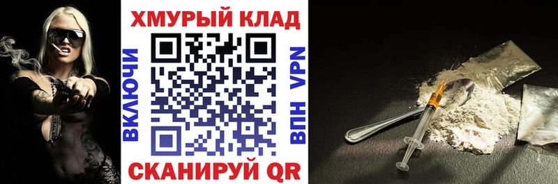 сайты даркнета клад  Волжский  ГЕРОИН хмурый  где найти  
