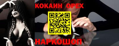 кокаин VHQ Балаково
