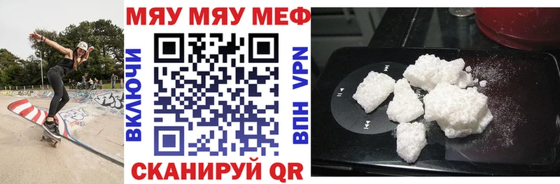 закладки  Волжский  Мефедрон VHQ 