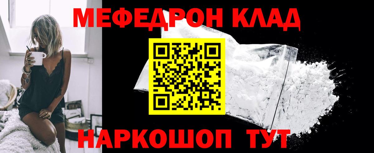 Меф  МЕФ  Вход с VPN  Волжский  Мефедрон mephedrone  МЕФ 4 MMC 