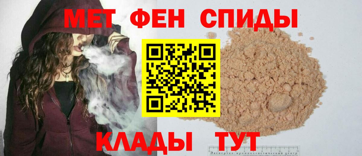 Первитин Декстрометамфетамин 99.9% Волжский
