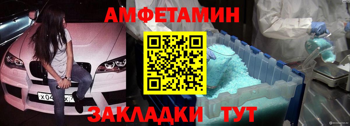 Волжский  Метамфетамин  Вход с VPN  Метамфетамин кристалл 