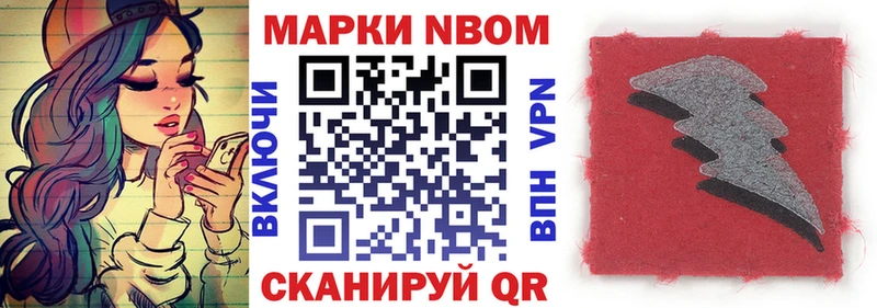 Марки NBOMe 1,5мг  цена   Волжский 