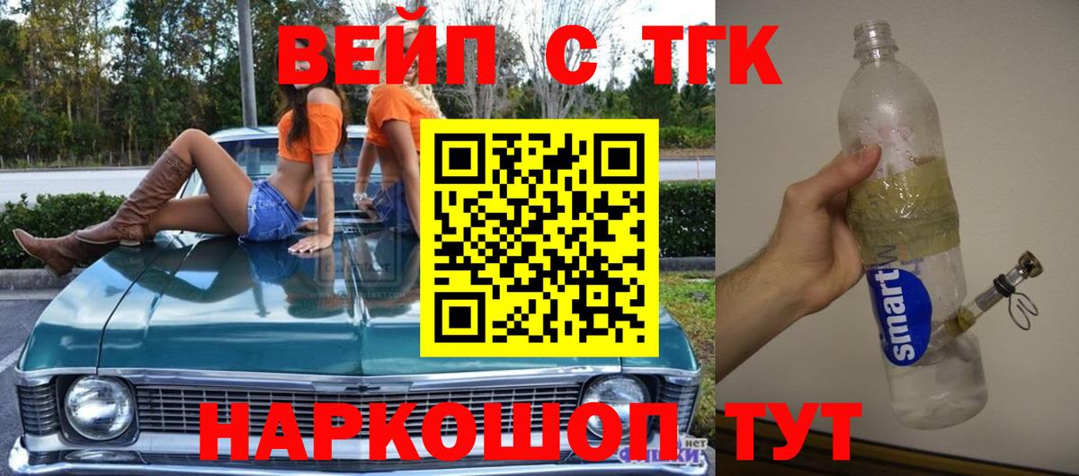 Дистиллят ТГК THC oil Волжский