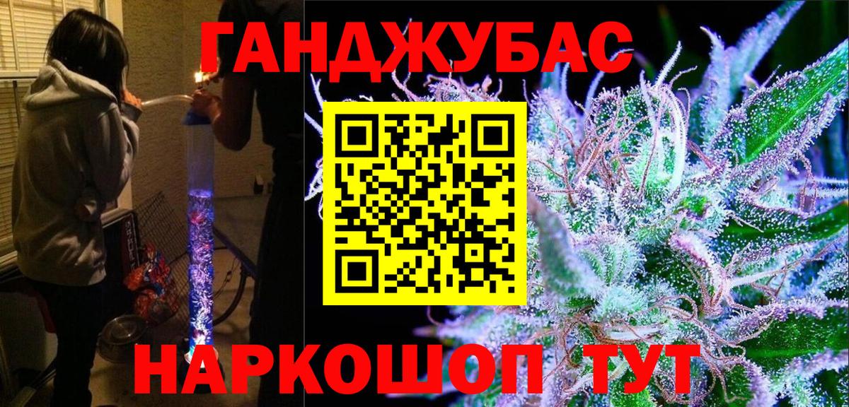 Волжский  Конопля индика  Канабис индика  Вход с VPN  Бошки марихуана сатива 